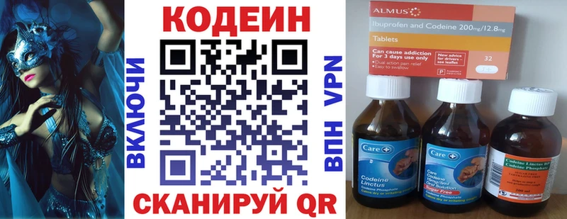 Кодеиновый сироп Lean напиток Lean (лин)  сколько стоит  Кочубеевское 
