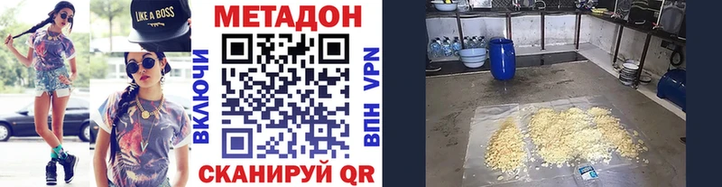 OMG вход Кочубеевское shop наркотические препараты Метадон methadone
