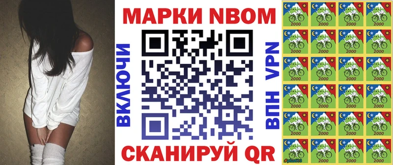 Марки NBOMe 1,5мг  Кочубеевское 